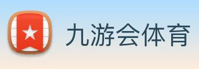 九游会体育 Logo